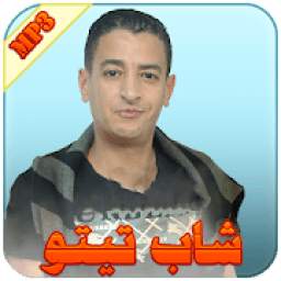 شاب تيتو 1.0
