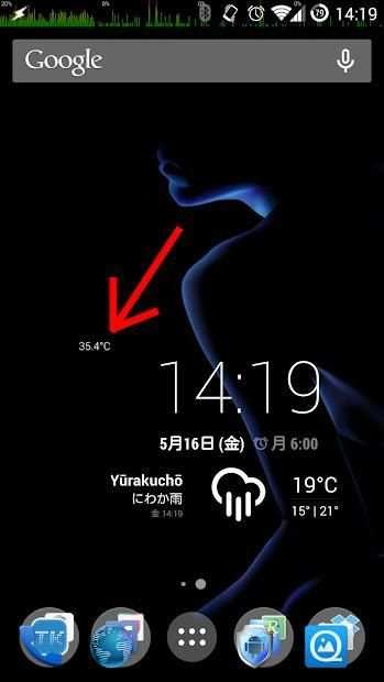 Temperature Layer स्क्रीनशॉट 2