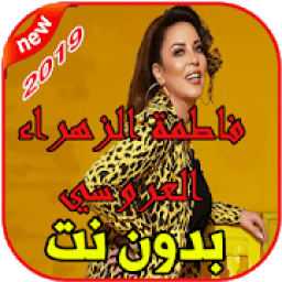 فاطمة الزهراء العروسي Laaroussi La Zhar La Mektoub icon