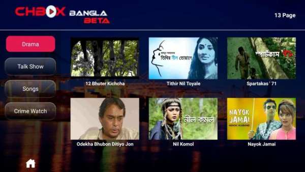 CH BOX BANGLA - All Live TV स्क्रीनशॉट 4