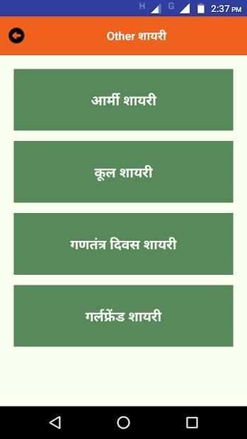 जय हिंद शायरी Jai Hind Desh bhakti Shayari Status screenshot 1
