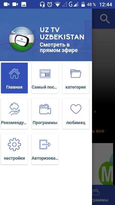 UZ TV UZBEKISTON screenshot 5