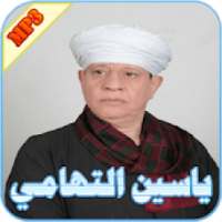 ياسين التهامي
‎ on 9Apps