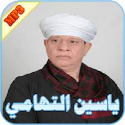ياسين التهامي 1.0
