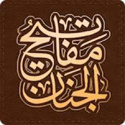 أدعية صوتية | بدون نت 8.1