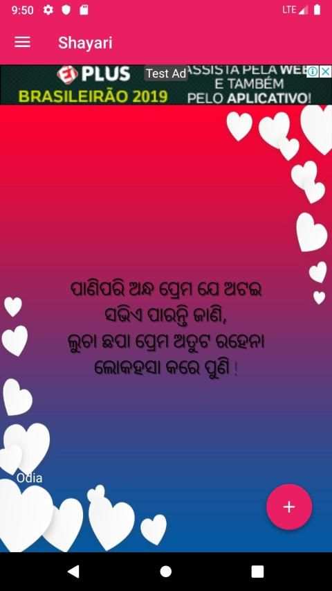 New Odia Shayari Offline स्क्रीनशॉट 7