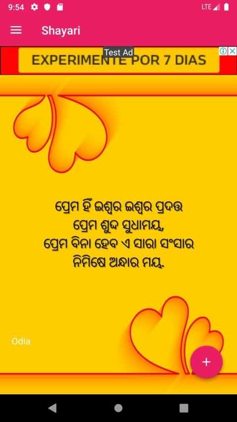 New Odia Shayari Offline स्क्रीनशॉट 5