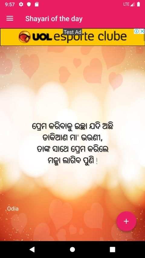 New Odia Shayari Offline स्क्रीनशॉट 1