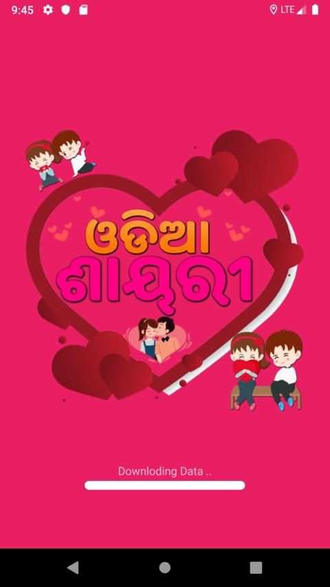 New Odia Shayari Offline स्क्रीनशॉट 8
