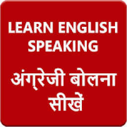 ikon Learn Daily using English Sentences in Hindi