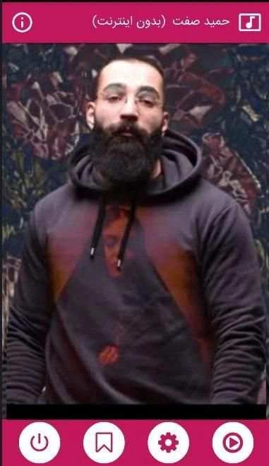 حمید صفت(بدون اینترنت)
‎ screenshot 1