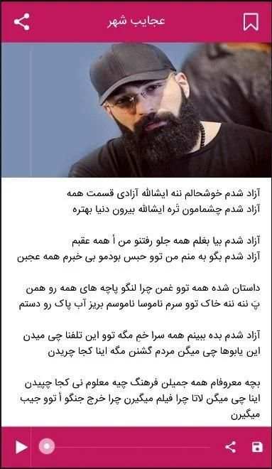 حمید صفت(بدون اینترنت)
‎ screenshot 2
