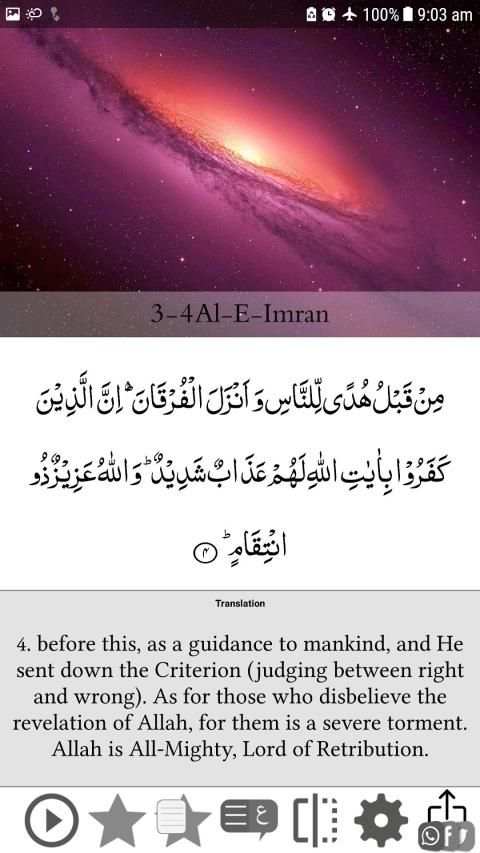 Visual Quran - With translation & beautiful images screenshot 1