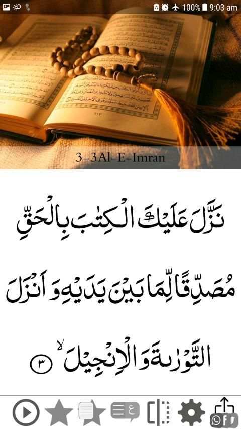 Visual Quran - With translation & beautiful images screenshot 2