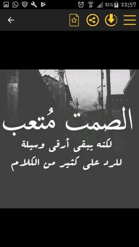 ‎ حالات واتس اب الاكثر تحميلا
‎ screenshot 3