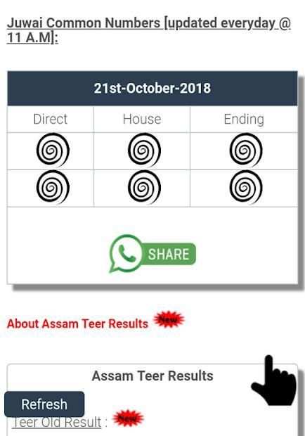 Teer result All Result स्क्रीनशॉट 1