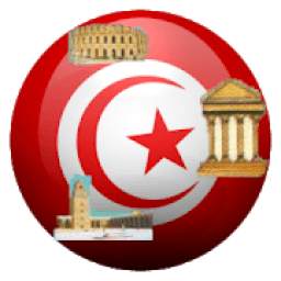 تونس حضارة
‎