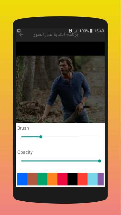برنامج الكتابة على الصور‎
‎ screenshot 2