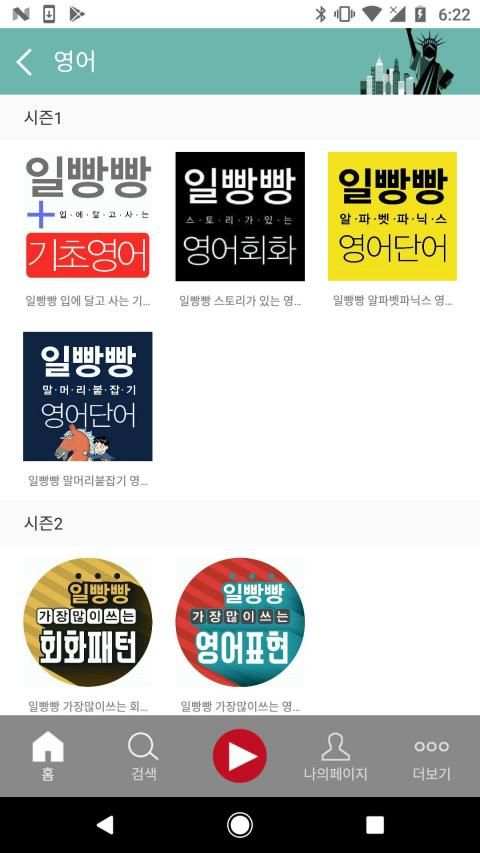 Let's 일빵빵 screenshot 1