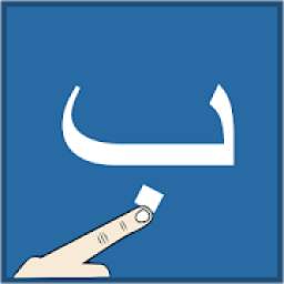 Write Arabic Alphabets