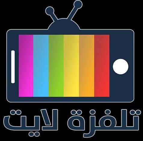 تلفزة لايت | Lite TV
‎ screenshot 1