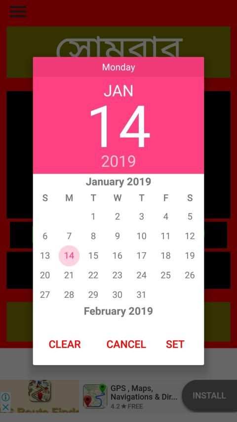Bangla Clock(বাংলা ঘড়ি) screenshot 2