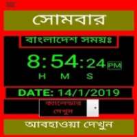 Bangla Clock(বাংলা ঘড়ি)
