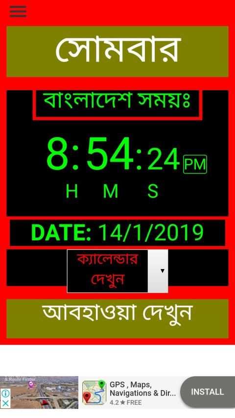 Bangla Clock(বাংলা ঘড়ি) screenshot 5