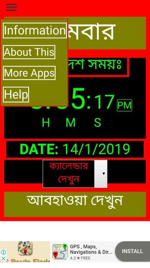 Bangla Clock(বাংলা ঘড়ি) screenshot 1