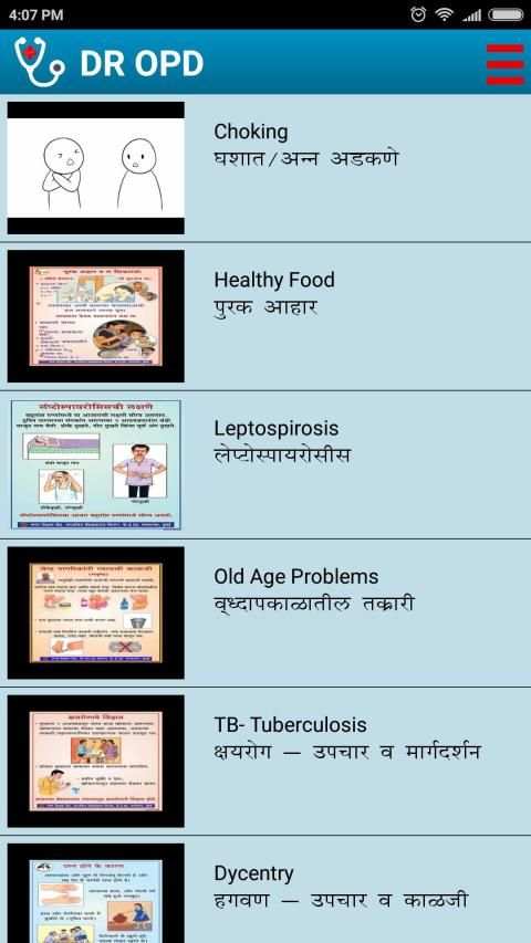 DR OPD स्क्रीनशॉट 2