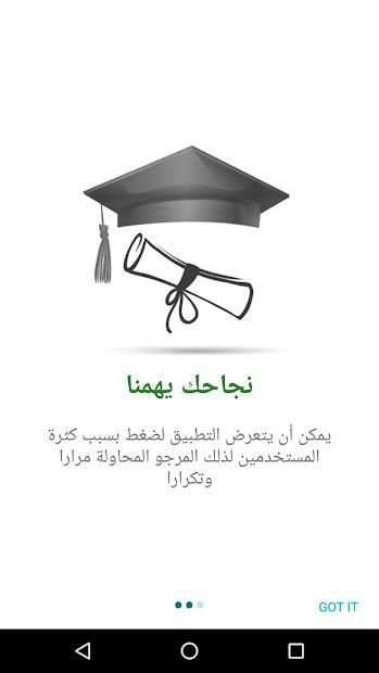 حلول للمناهج الدراسية السعودية
‎ скриншот 3