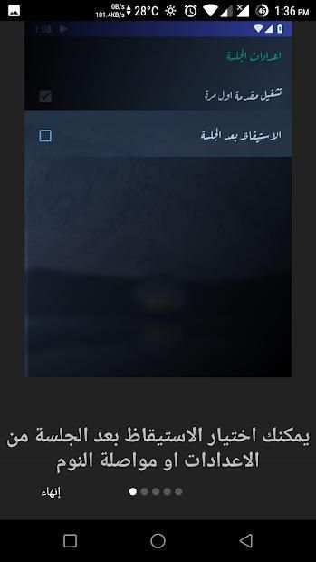 تغلب على الخوف (Hypno-G)
‎ screenshot 4