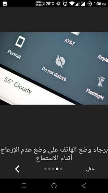 تغلب على الخوف (Hypno-G)
‎ screenshot 5