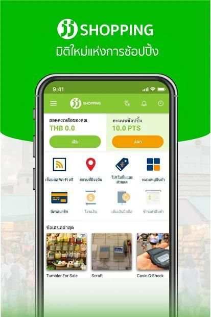 JJ Shopping screenshot 1