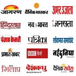 Hindi NewsPapers India