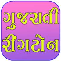 Gujarati Ringtones - ગુજરાતી રીંગટોન