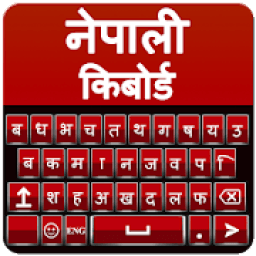 Nepali English Dual Keyboard आइकन