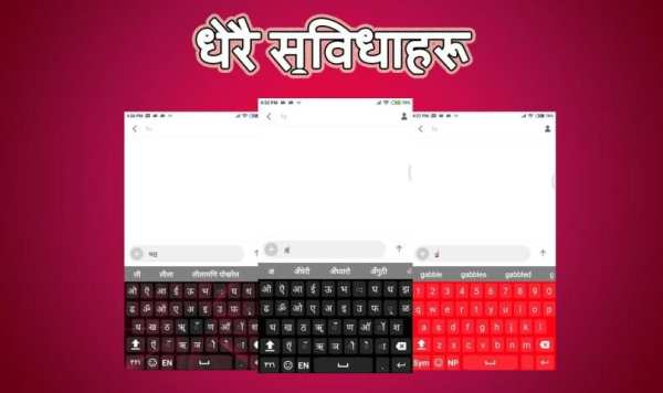 Nepali English Dual Keyboard screenshot 1