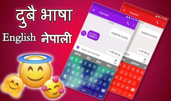 Nepali English Dual Keyboard screenshot 3