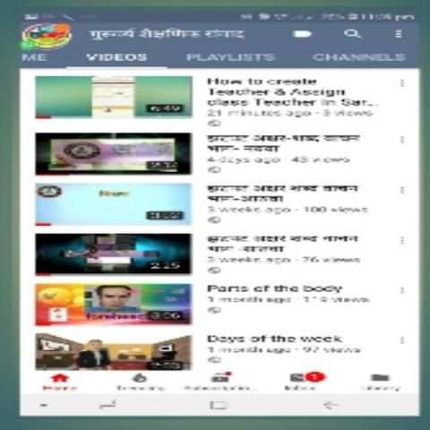 गुरुवर्य शैक्षणिक संवाद You tube Channel screenshot 1