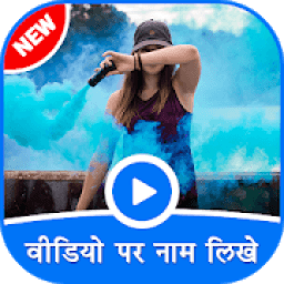 ikon Video Pe Gana Likhe