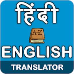 English to Hindi Translator : Learn English иконка