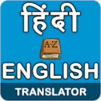 English to Hindi Translator : Learn English on 9Apps