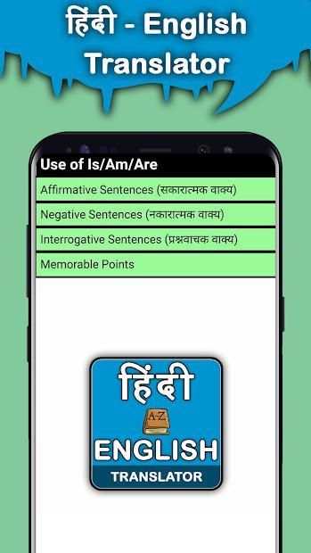English to Hindi Translator : Learn English screenshot 2