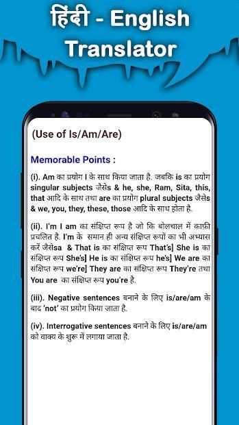 English to Hindi Translator : Learn English screenshot 3