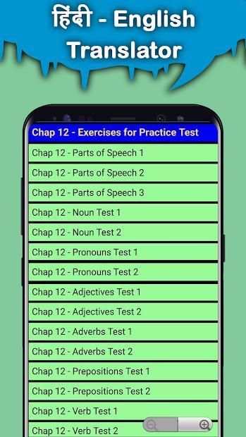 English to Hindi Translator : Learn English screenshot 5