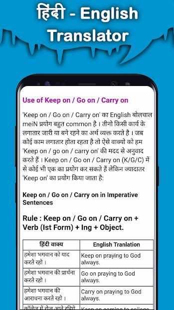 English to Hindi Translator : Learn English screenshot 4