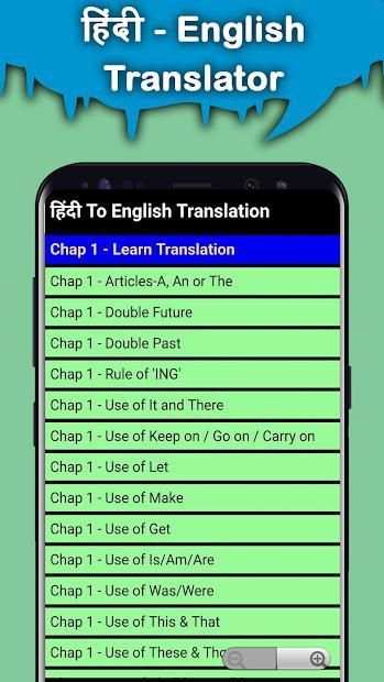 English to Hindi Translator : Learn English screenshot 6