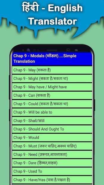 English to Hindi Translator : Learn English screenshot 1