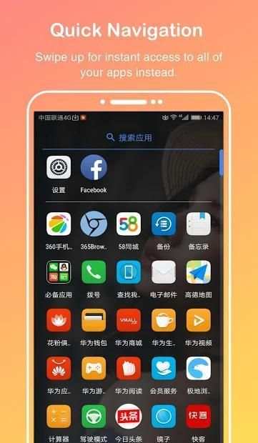Smart Launcher screenshot 2